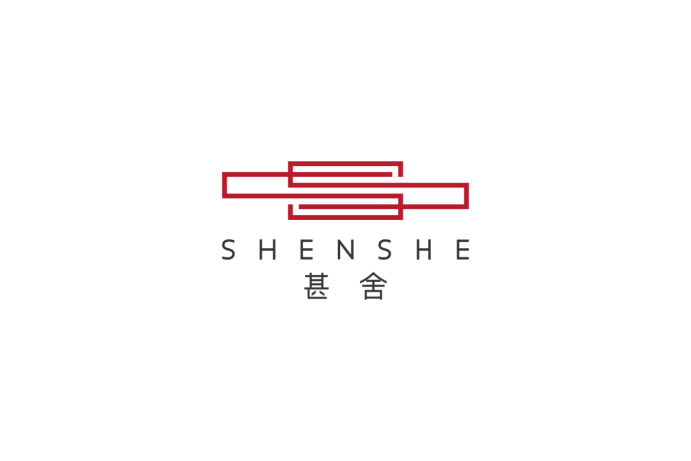 甚舍 甚舍