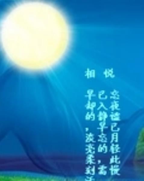 賞月慢活