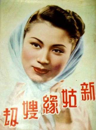 紅線女 紅線女
