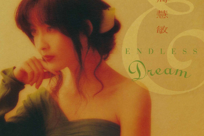ENDLESS DREAM ENDLESS DREAM