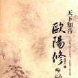 天下知音(趙遵生著圖書)