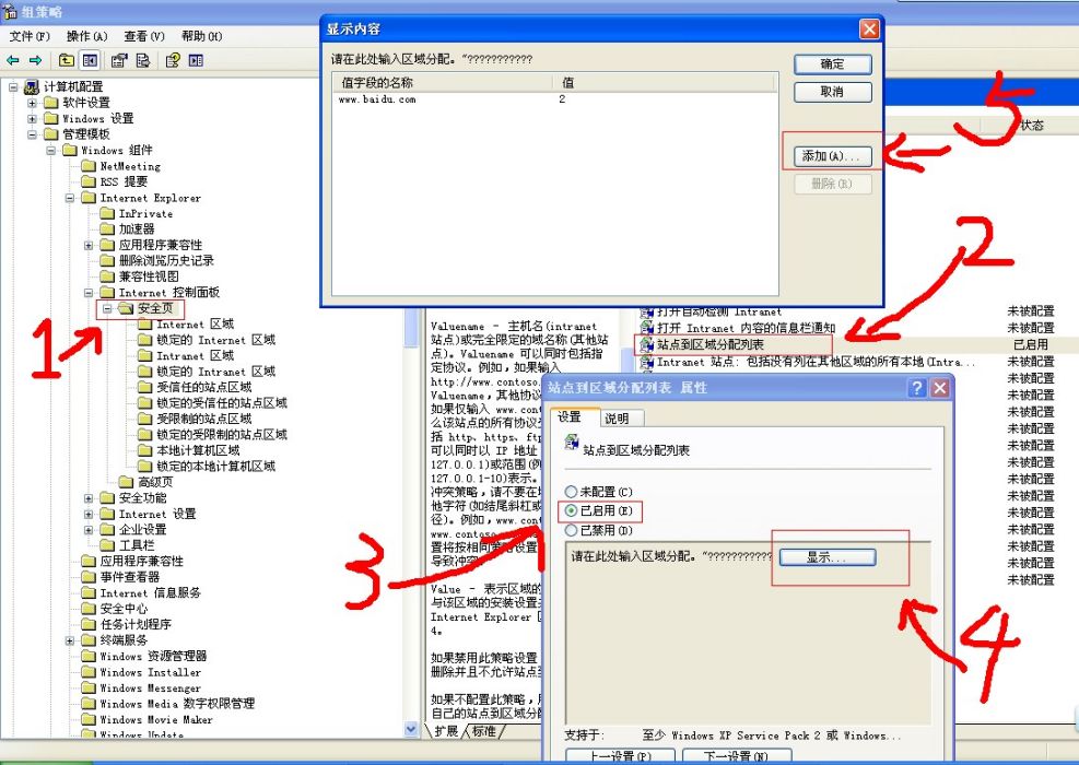 IE安全設定 IE安全設定