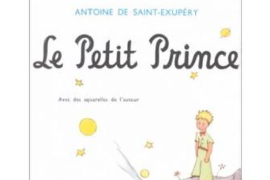 le petit prince（小王子）(2006年GALLIMARD出版社出版的圖書)