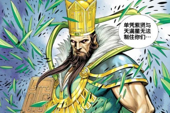 增長天(增長天王(漫畫《西行紀》及衍生作品中的角色)) 增長天(增長天王(漫畫《西行紀》及衍生作品中的角色))