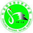 黑龍江扎龍國家級自然保護區