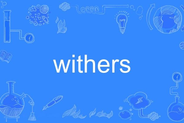 withers withers