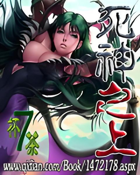 死神之上 死神之上
