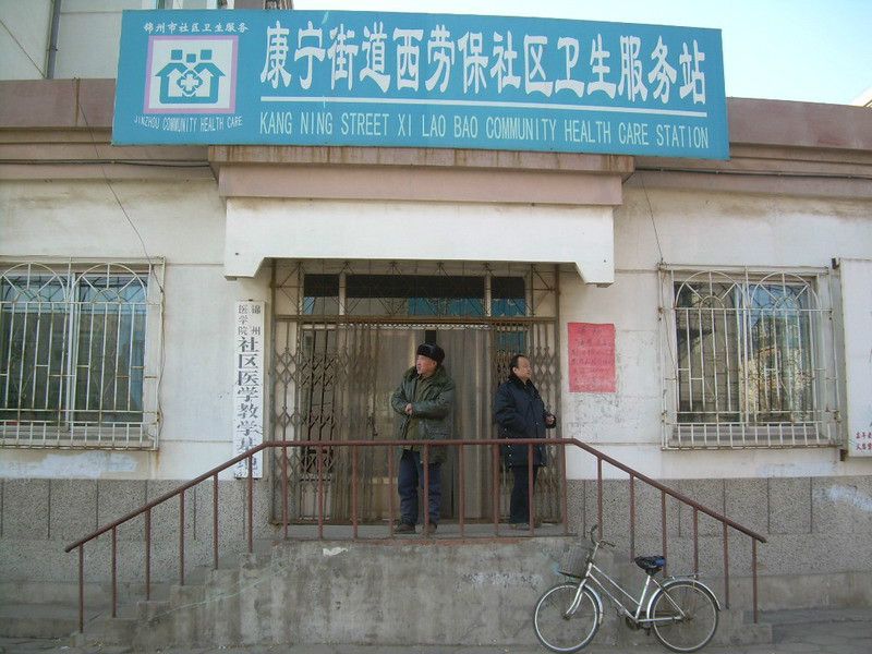 康寧街道 康寧街道
