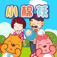 小棉襖(兒童歌曲-翁虹演唱) 小棉襖(兒童歌曲-翁虹演唱)