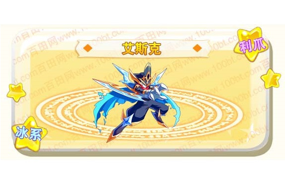 艾斯克(網頁遊戲《奧奇傳說》的精靈角色) 艾斯克(網頁遊戲《奧奇傳說》的精靈角色)