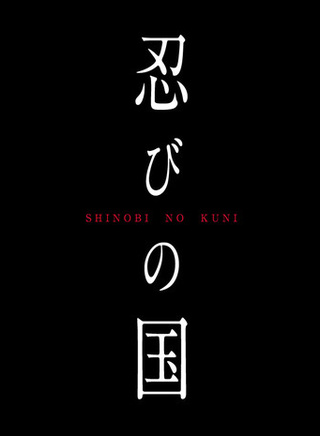 大野智 大野智