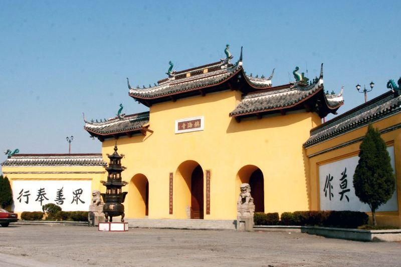 崇明鎮海寺