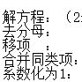 去分母 去分母