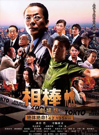 山田明鄉 山田明鄉