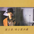 驅魔大法師 驅魔大法師