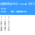 武漢公交292路 武漢公交292路