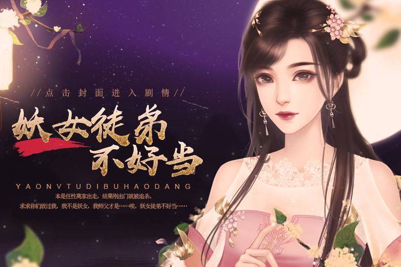 雙面狐娘 雙面狐娘