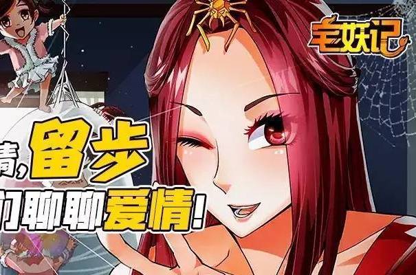 宅妖記(漫畫作品) 宅妖記(漫畫作品)