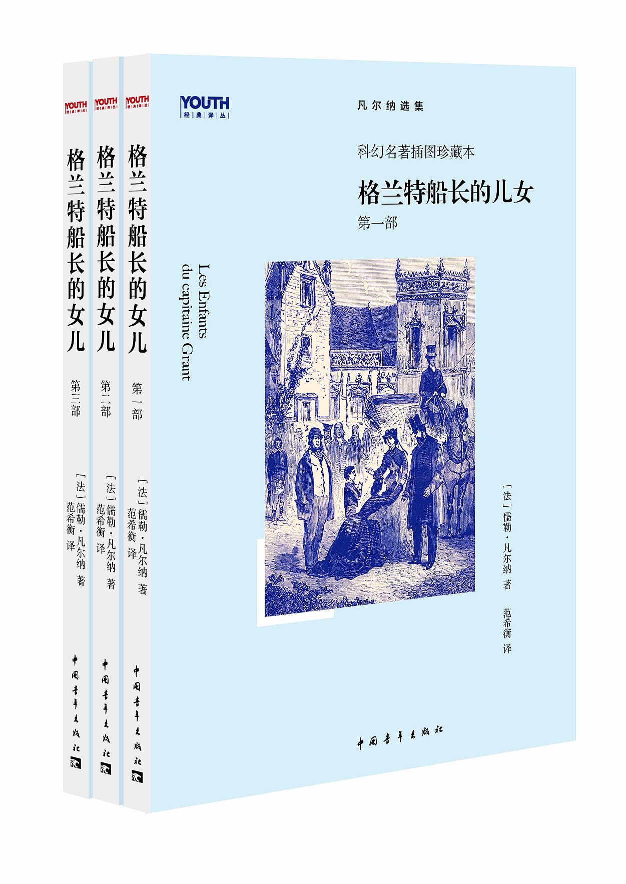 中國青年出版社2014年新版
