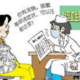 甲流媽媽 甲流媽媽