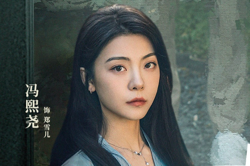 鄭雪兒(網路短劇《她與謊言》女主角) 鄭雪兒(網路短劇《她與謊言》女主角)