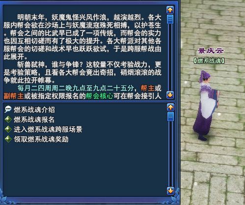 燃系戰魂 燃系戰魂
