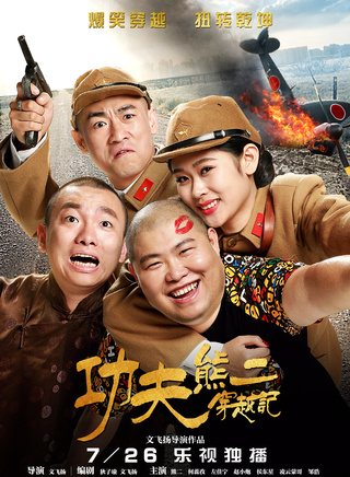 文飛揚 文飛揚