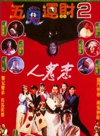 唐麗球
