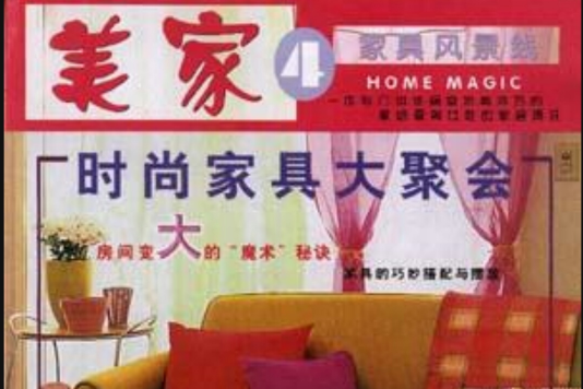 美家4 美家4