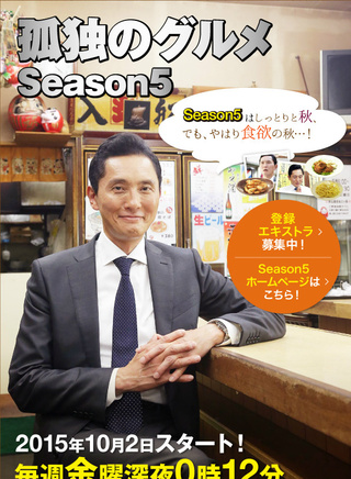 松重豐 松重豐