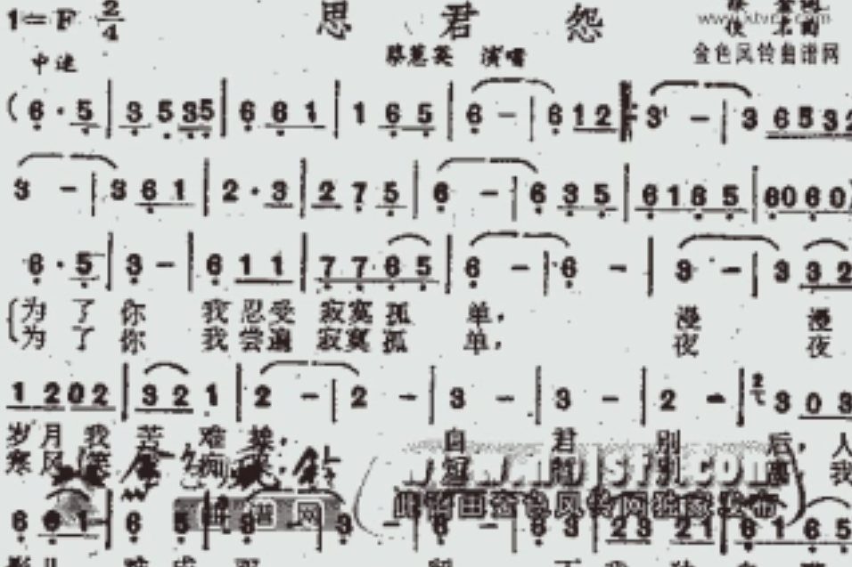 思君怨 思君怨