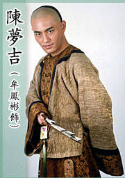 新九品芝麻官(棟篤狀王)