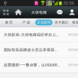 大俠電商 大俠電商