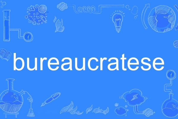 bureaucratese bureaucratese