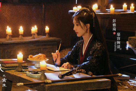 慕容婉清(電視劇《夜城賦之離生》中的楚國左相) 慕容婉清(電視劇《夜城賦之離生》中的楚國左相)