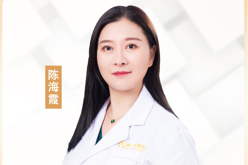 陳海霞(整形美容醫生) 陳海霞(整形美容醫生)