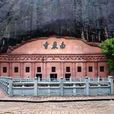 南岩寺(江西省弋陽縣境內寺廟) 南岩寺(江西省弋陽縣境內寺廟)
