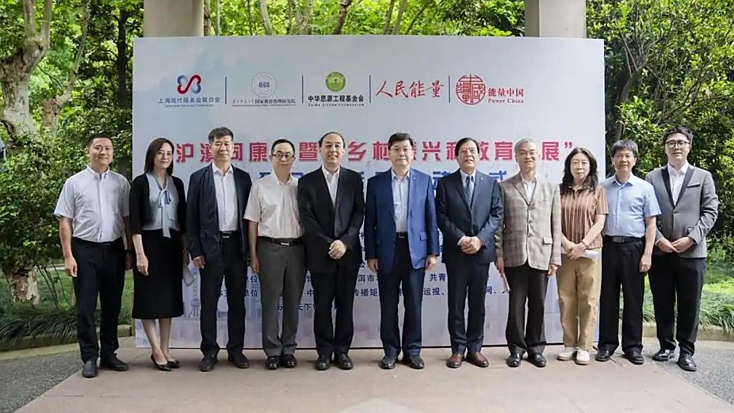 滬滇同康 滬滇同康