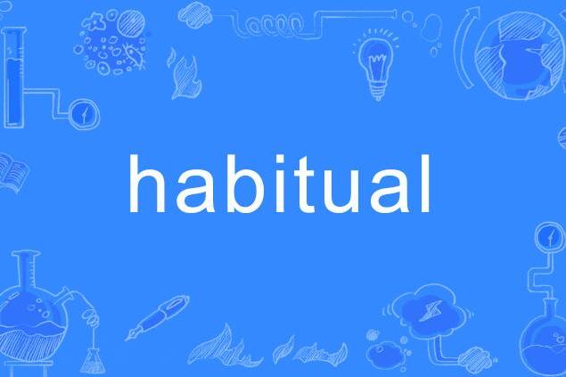 habitual(英語單詞) habitual(英語單詞)