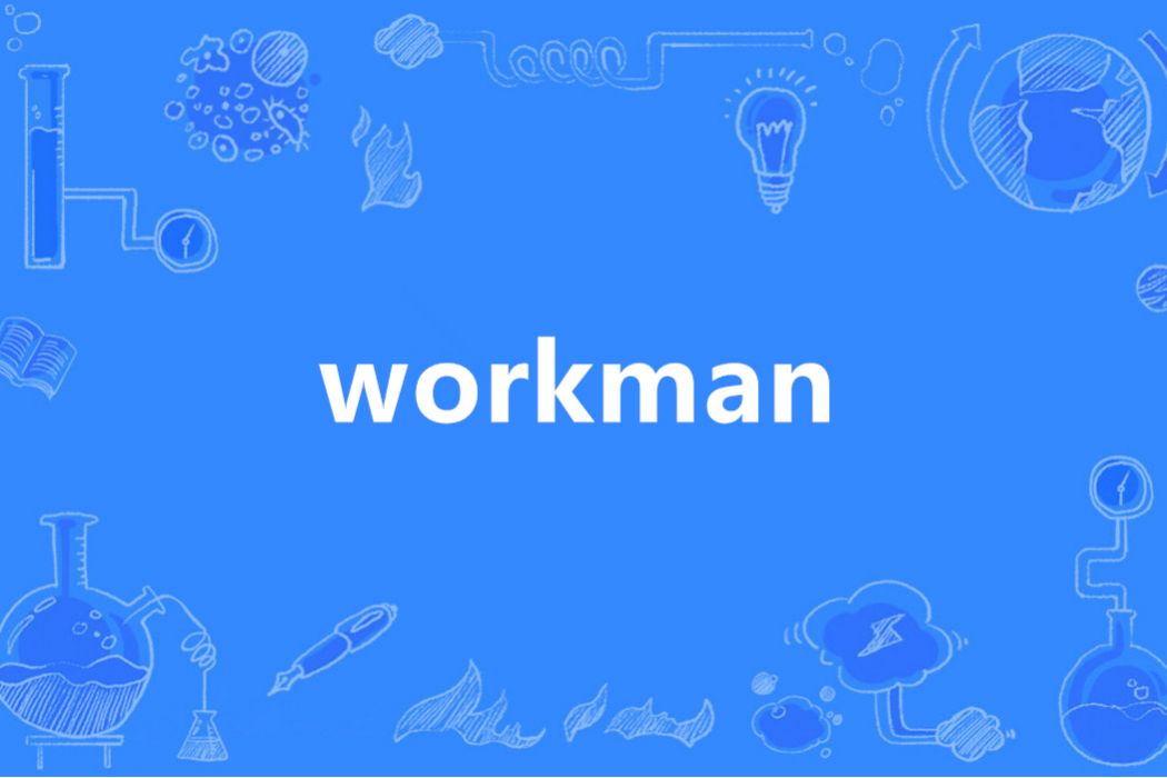 Workman(英語單詞) Workman(英語單詞)