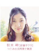 謎樣的他(日本2015年榮倉奈奈主演電影) 謎樣的他(日本2015年榮倉奈奈主演電影)