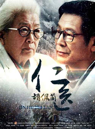 謝芳(中國內地演員) 謝芳(中國內地演員)