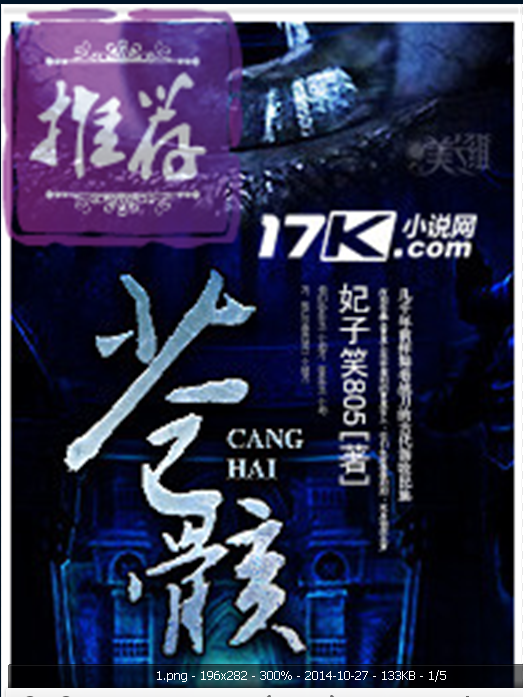 蒼骸 蒼骸