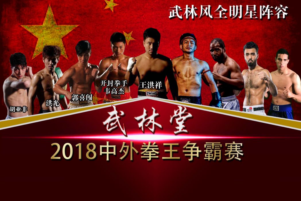 武林堂 武林堂