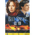 藍煙(DVD)