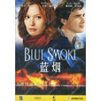 藍煙(DVD) 藍煙(DVD)