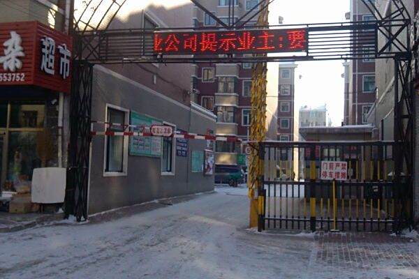 興旺小區 興旺小區