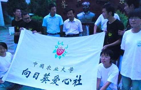 中國農大學員來沙金鄉學區開展社會實踐