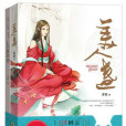 美人盞 美人盞