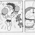 必勝拳套
